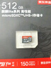 京東京造512G麒麟Lite讀速高達(dá)150MB/S 高性能系列TF(MicroSD)存儲(chǔ)卡U3 C10 A2 V30 手機(jī)平板游戲機(jī)內(nèi)存卡 曬單實(shí)拍圖