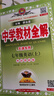 新華正版 2025秋 中學(xué)教材全解 英語(yǔ) 七年級上冊 外研版 天津專(zhuān)用 七年級上 英語(yǔ) 曬單實(shí)拍圖