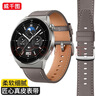 威千圖適用華為手表表帶真皮GT5/5pro/Watch5/4/4pro/3/3pro/GT4/3/2運(yùn)動(dòng)表帶腕帶男46/48表盤(pán)【灰色】 曬單實(shí)拍圖