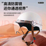 堡護(hù)新國標(biāo)3C認(rèn)證電動車頭盔摩托車安全帽夏季半盔男女四季通用 610奶油白（防曬長鏡） 曬單實拍圖