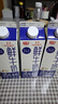 光明高品質(zhì)生牛乳鮮牛奶 908ml*3 營養(yǎng)搭檔 曬單實(shí)拍圖