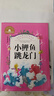 萬物復(fù)書25暑一升二年級組合 孤獨的小螃蟹精編注音版 小鯉魚跳龍門精編彩圖版 小馬過河精編彩圖版 吃黑夜的大象橋梁注音版 二年級老師推薦童書 正版贈導(dǎo)讀單 《小馬過河》《吃黑夜的大象》+導(dǎo)讀單 曬單實拍圖