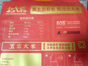 北大荒 五常大米真空裝10斤 東北大米5kg 長(zhǎng)粒粳米 國(guó)企品質(zhì) 當(dāng)季新米  曬單實(shí)拍圖