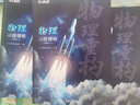 2026干大事教育官方正版物理重構(gòu)講義化學(xué)理重構(gòu)講義專項(xiàng)訓(xùn)練高一高二高三復(fù)習(xí)高考生物數(shù)學(xué)復(fù)習(xí)必刷題最新版 物理重構(gòu)（全3冊(cè)） 曬單實(shí)拍圖