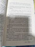 楊度上中下全3冊 唐浩明著 晚清三部曲 圖書獎(jiǎng)獲獎(jiǎng)作品曾國藩張之洞唐浩明長篇?dú)v史小說代表作人民文學(xué)出版社 曬單實(shí)拍圖
