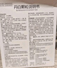 [魯南] 佳麗悅 丹白顆粒8g*10袋/盒 曬單實拍圖