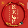 囍藍2025年本命年紅繩手鏈蛇年紅太歲手繩紅繩手鏈情人節(jié)禮物 曬單實拍圖