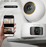 普聯(lián)（TP-LINK）雙攝800萬(wàn)智能攝像頭 家用監控器360度無(wú)死角夜視全景無(wú)線(xiàn)手機遠程嬰兒寵物室內安防IPC44AW雙攝版 曬單實(shí)拍圖