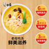 白象山藥高湯面【加肉臊子】番茄牛腩豬骨雞湯4包非油炸方便速食632g 曬單實拍圖