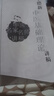 中醫名家名師講稿叢書(shū)（第一輯）·李德新中醫基礎理論講稿 曬單實(shí)拍圖