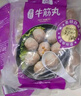 四海魚(yú)蛋供港品質(zhì)手打牛筋丸一斤裝500g火鍋食材關(guān)東煮丸子生鮮麻辣燙 曬單實(shí)拍圖
