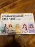 超亞健康聯(lián)名眼罩蒸汽熱敷混合香型睡眠遮光緩解眼疲勞眼部護理50片 曬單實拍圖