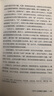 【傅佩榮解讀國(guó)學(xué)系列】傅佩榮講道德經(jīng) 論語(yǔ) 易經(jīng) 孟子 大學(xué)中庸 莊子 傅佩榮講道德經(jīng) 新華書(shū)店 曬單實(shí)拍圖
