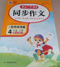小學(xué)四年級試卷下冊語文+數(shù)學(xué)+英語人教版名師教你沖刺期末100分重點(diǎn)歸納單元月考專項(xiàng)卷期中期末試卷 曬單實(shí)拍圖