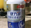 健力多氨糖軟骨素鈣片180*5共900片禮盒 補軟骨護關(guān)節(jié) 增加骨密度 曬單實拍圖