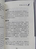 詩(shī)經(jīng)典藏版 高啟強孫子兵法 正版原著(zhù) 孫子兵法 正版書(shū) 原著(zhù)文白對照 36計軍事技術(shù) 兵法謀略書(shū)籍 中學(xué)生青少年版國學(xué)經(jīng)典書(shū)籍無(wú)刪減白話(huà)注譯 孫子兵法 正版全集 孫子兵法-典藏版 曬單實(shí)拍圖