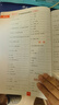 【題匠大8輪】人教版七年級上冊+下冊二合一初中英語單詞同步默寫本初一單詞短語句子默寫本背記清單睡前默寫 曬單實拍圖