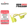 SUUNTO頌拓Sonic 【舒適穩(wěn)固】專業(yè)運動跑步骨傳導(dǎo)藍牙耳機戶外騎行無線掛脖耳夾開放式安全不入耳 蝶黃 曬單實拍圖