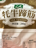 文友高原特產(chǎn)牦牛蹄筋青海香辣小吃獨(dú)立包裝240g休閑零食新舊包裝隨機(jī) 【香辣+五香】 240g*2袋 共480g 曬單實(shí)拍圖