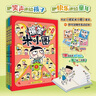 【新品來(lái)襲】爆笑米小圈（套裝共3冊）隨書(shū)附贈米小圈驚喜動(dòng)動(dòng)本 6-12歲專(zhuān)為小學(xué)生打造的幽默漫畫(huà)書(shū) 曬單實(shí)拍圖