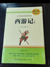 西游記 朝花夕拾人教版教材配套閱讀七年級上冊 下冊 原著(zhù) 非人民教育出版社駱駝祥子鋼鐵是怎么樣煉成的  鋼鐵是怎樣煉成的必讀名著(zhù)初一必讀課外書(shū)目初中生讀物課外閱讀書(shū)籍教材配套閱讀 必讀正版完整版無(wú)刪  曬單實(shí)拍圖