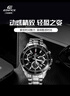 卡西歐（CASIO）手表男EDIFICE三盤商務(wù)簡約學(xué)生石英日韓表送男友EFR-552D-1A 曬單實(shí)拍圖
