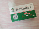 6盒裝[奧吉娜(ORIGINAL)] 阿司匹林腸溶片0.1g*48片/盒 曬單實(shí)拍圖