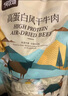 1號(hào)牧場(chǎng) 風(fēng)干牛肉 原味散裝稱重618g 小塊肉干肉鋪零食 短保源頭直發(fā)包郵 曬單實(shí)拍圖