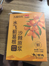 水飛薊葛根沙棘原漿原液濃縮植物飲料VC鮮榨果汁飲酒熬夜開(kāi)袋即飲 五盒【周期裝】肝好壯如牛 曬單實(shí)拍圖