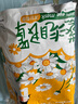 海氏海諾蒸汽眼罩洋甘菊熱敷眼罩遮光睡眠眼貼護(hù)眼緩解眼干眼澀50片/盒 曬單實(shí)拍圖
