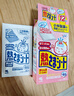 小林制藥退熱貼寶寶降溫退燒貼冰寶貼0-2歲用清涼貼夏季降溫嬰兒12片*2  曬單實(shí)拍圖