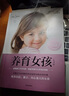 包郵 養(yǎng)育女孩（官方升級版） 史蒂夫 比達(dá)爾夫著 中信出版社圖書 養(yǎng)育女兒 曬單實拍圖