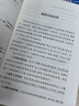 新版 中華人民共和國勞動法+勞動合同法+勞動爭議調(diào)解仲裁法 注釋本【套裝3冊】 曬單實拍圖