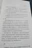莊子今注今譯（全二冊）--陳鼓應著作集 中華書局 曬單實拍圖