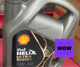 殼牌（Shell）保養(yǎng)年卡兩次 含機(jī)油機(jī)濾工時都市光影0W-20 SP 4L 曬單實拍圖