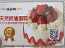 味多美【味多美】 禮品卡 蛋糕卡 面值300元實(shí)體卡 生日 送禮 禮物 味多美 300 曬單實(shí)拍圖