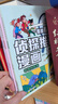 一看就著迷的偵探推理漫畫全套共5冊 風靡世界破案懸疑推理小說巔峰之作搞笑爆笑探案冒險動漫兒童故事書培養(yǎng)孩子細心觀察能力邏輯思維訓練分析推理漫畫書 小學生一二三四五六年級課外閱讀書籍 曬單實拍圖
