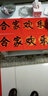 斯圖（sitoo）對聯(lián)春聯(lián)斗方2021年萬(wàn)年紅對聯(lián)紙加厚宣紙空白春聯(lián)紙手寫(xiě)對聯(lián) 23*138cm七言 五副裝 曬單實(shí)拍圖