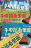 樂(lè )樂(lè )趣莉莉蘭的小蟲(chóng)蟲(chóng)自然啟蒙科普百科繪本3-6歲兒童繪本百科全書(shū)幼兒園圖書(shū)課外讀物 【5冊】手電筒光影科普繪本 曬單實(shí)拍圖