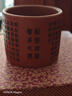 藏壺天下【七夕禮物】 宜興特色紫砂杯主人杯品茗杯茶碗心經(jīng)小杯紅泥紫泥 紅泥款 曬單實(shí)拍圖