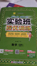 2025秋 實(shí)驗(yàn)班提優(yōu)訓(xùn)練 五年級(jí)上冊(cè) 語文人教版 強(qiáng)化拔高新版教材同步練習(xí)冊(cè) 曬單實(shí)拍圖