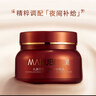 丸美面膜 巧克力絲滑睡眠面膜150g 補(bǔ)水保濕 改善暗沉護(hù)膚化妝品 曬單實(shí)拍圖