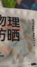 蕉下純物理防曬霜乳防紫外線防水防汗遮瑕脆弱肌戶外男女SPF50++++ 曬單實拍圖