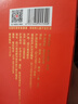金六福 禧福 兼香型白酒 50.8度 500ml 單瓶裝 曬單實(shí)拍圖