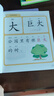 【時光學】學前識字造句書全4冊 幼兒認字識字大王幼小銜接認字神器點讀注音版學前造句啟蒙 曬單實拍圖
