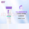 睦清植物乳頭膏皸裂霜哺乳喂奶產(chǎn)后孕婦護(hù)膚品滋潤(rùn)呵護(hù)非羊脂膏 植物修護(hù)膏30ml 曬單實(shí)拍圖