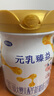 完達山（wondersun）新國標 元乳臻益 較大嬰兒配方奶粉2段818克（6-12個月嬰兒） 曬單實拍圖