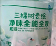 三棵樹漆（SKSHU）乳膠漆室內(nèi)底漆云繪凈味全能全效底漆油漆涂料墻面漆 15L 曬單實拍圖