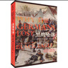 黑鷹墜落 德意志戰史二百年 化學(xué)工業(yè)出版社 (英)布賴(lài)恩·佩雷特 著(zhù) 付穩 譯 新華正版書(shū)籍包郵 圖書(shū) 曬單實(shí)拍圖