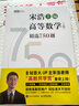 【包郵】高等數(shù)學（上冊）精選750題 圖靈出品 曬單實拍圖